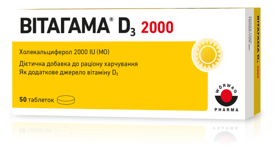 ВИТАГАММА D3 2000 табл. №50