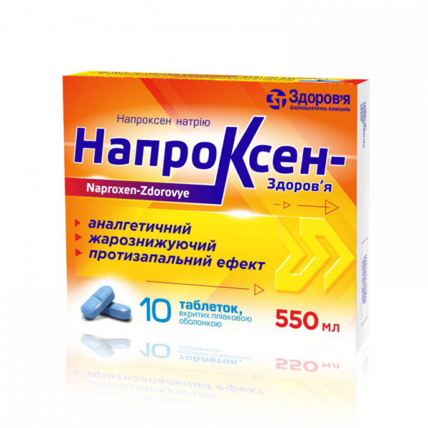 НАПРОКСЕН-ЗДОРОВЬЕ табл. п/о 550 мг блистер №10