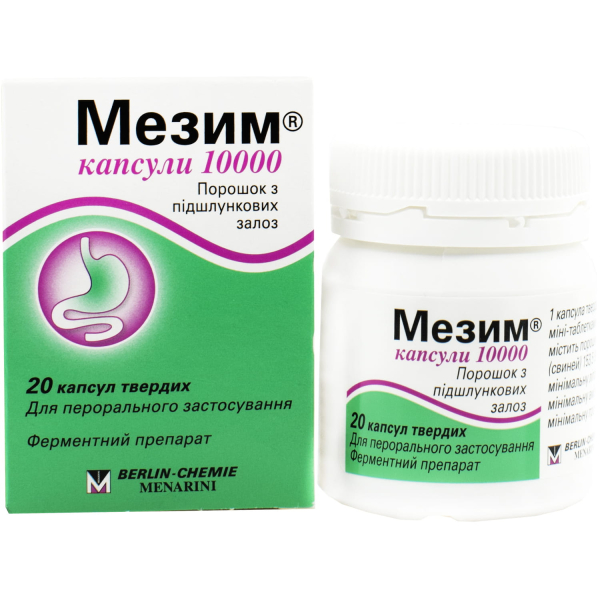 МЕЗИМ капсули 10000 №20 МЕЗИМ капсули 10000 №20