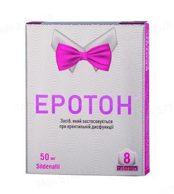 ЭРОТОН табл. 50 мг блистер №8