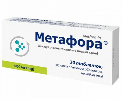 МЕТАФОРА табл. 500 мг №30
