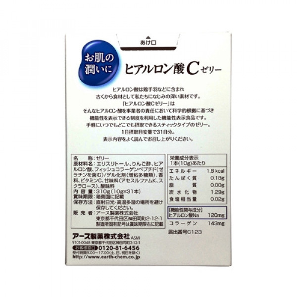 ГИАЛУРОНОВАЯ КИСЛОТА японская питьевая в форме желе со вкусом груши 310г (на 31 день)
