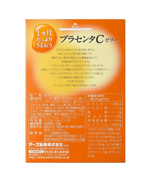 ПЛАЦЕНТА японская питьевая в форме желе со вкусом манго 310г (на 31 день)