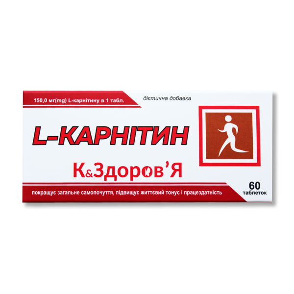 L-КАРНИТИН К ЗДОРОВЬЕ табл. 250 мг №60