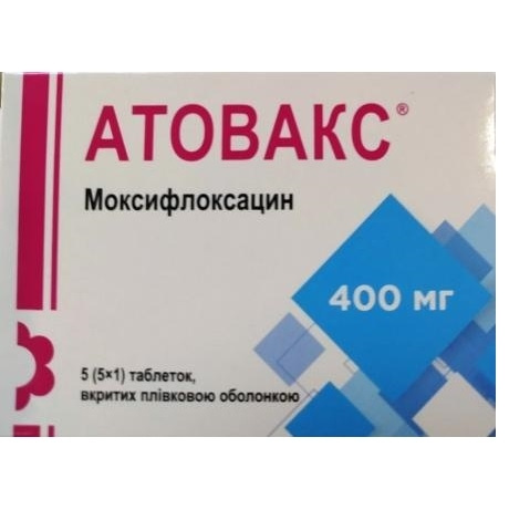 АТОВАКС моксифлоксацин табл. 400 мг №5