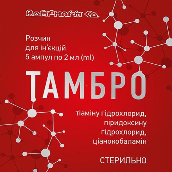 ТАМБРО розчин для ін'єкцій амп. 2мл №5