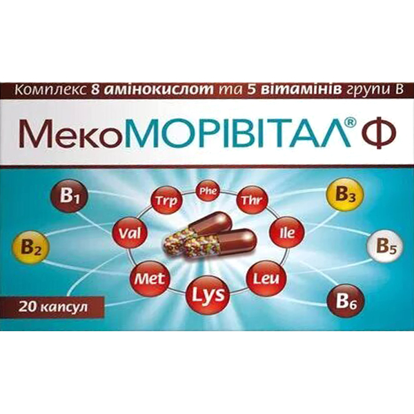 МЕКОМОРІВІТАЛ Ф капс. №20