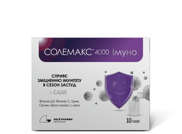 СОЛЕМАКС ИММУНО саше №10 СОЛЕМАКС ИММУНО саше №10