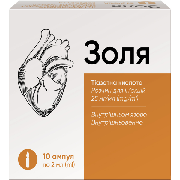 ЗОЛЯ раствор для инъекций 25мг/мл амп. 2мл №10