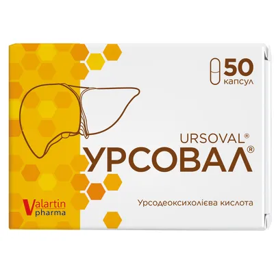УРСОВАЛ капс. 250мг №50