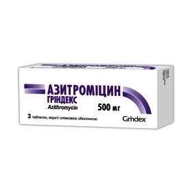 АЗИТРОМИЦИН-ГРИНДЕКС табл. п/плен. оболочкой 500 мг блистер №3
