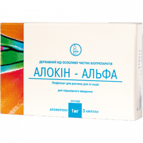 АЛЛОКИН-АЛЬФА лиофилизат для раствора для инъекций 1 мг №3_Медикард