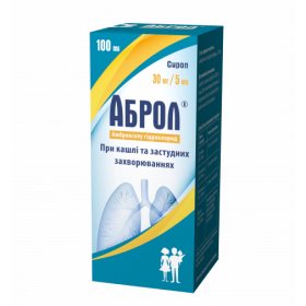 АБРОЛ сироп 30 мг/5 мл фл. 100 мл