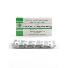 АМБРОКСОЛ табл. 30 мг №20