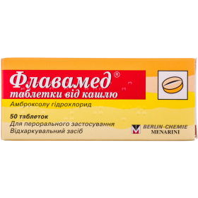 ФЛАВАМЕД таблетки від кашлю 30мг №50
