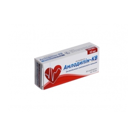 АМЛОДИПИН-КВ табл. 10 мг блистер №30