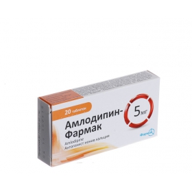 АМЛОДИПИН-ФАРМАК табл. 5 мг блистер №20