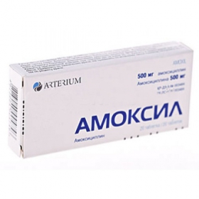 АМОКСИЛ табл. 500 мг №20