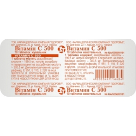 ВИТАМИН C 500 табл. д/жев. 500 мг блистер №10