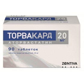 ТОРВАКАРД 20 табл. п/о 20 мг №90