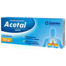 АЦЕТАЛ табл. 200 мг блистер №20