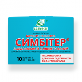 СИМБИТЕР концентрированный пакетик № 1 от 3-х лет (упаковка №10) мультипробиотик