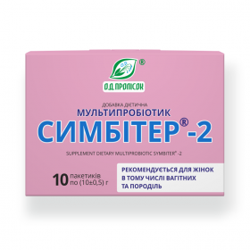СИМБІТЕР-2 пакетик №1 гінекологія, акушерство (упаковка №10) мультипробіотик
