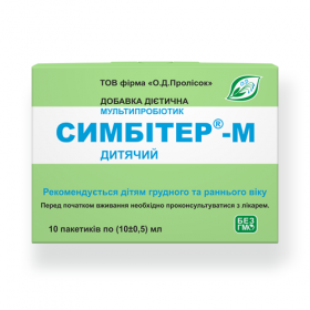 СИМБІТЕР-М ацидофільний пакетик №1 до 3-х років (упаковка №10) мультипробіотик
