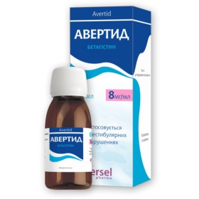 АВЕРТИД р-р д/перорал. применения 8 мг/мл контейнер 60 мл