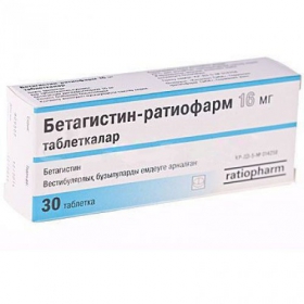 БЕТАГИСТИН табл. 16 мг №30