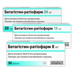 БЕТАГИСТИН табл. 24 мг №20