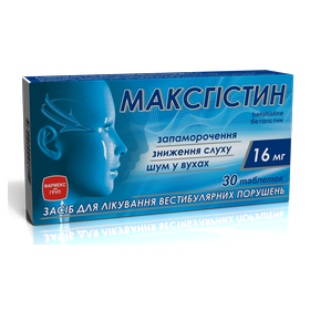 МАКСГИСТИН табл. 16 мг блистер №30