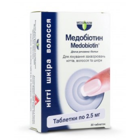 МЕДОБИОТИН табл. 2,5 мг №30