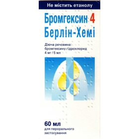 БРОМГЕКСИН 4 БЕРЛИН-ХЕМИ р-р оральный 4 мг/5 мл фл. 60 мл, с мерной ложкой