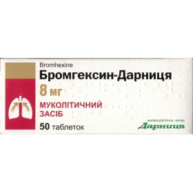 БРОМГЕКСИН-ДАРНИЦА табл. 8 мг контурн. ячейк. уп. №50