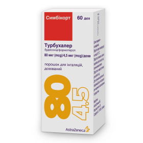СИМБИКОРТ ТУРБУХАЛЕР порошок для ингаляций 80 мкг/доза + 4,5 мкг/доза 60 доз №1