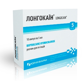 ЛОНГОКАИН раствор для инъекций 5 мг/мл амп. 5 мл №10