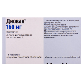 ДИОВАН табл. п/плен. оболочкой 160 мг №14