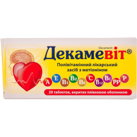 ДЕКАМЕВІТ табл. в/о №20