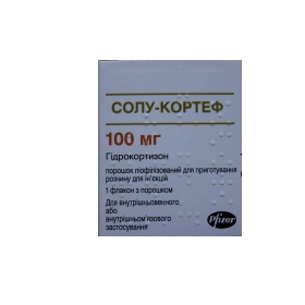 СОЛУ-КОРТЕФ порошок д/р-ра д/ин. 100 мг фл. №1