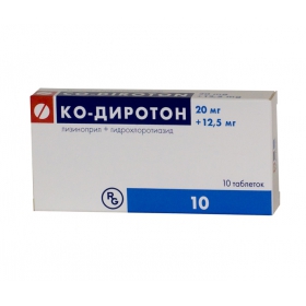 КО-ДИРОТОН табл. 20 мг + 12,5 мг №10