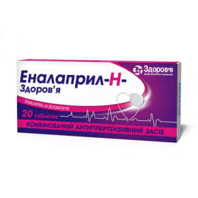 ЭНАЛАПРИЛ-H-ЗДОРОВЬЕ табл. 10 мг + 25 мг №20