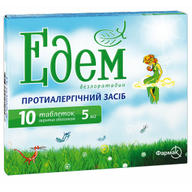 ЭДЕМ табл. п/о 5 мг блистер №10