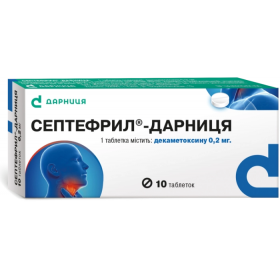СЕПТЕФРИЛ-ДАРНИЦА табл. 0,2 мг №10