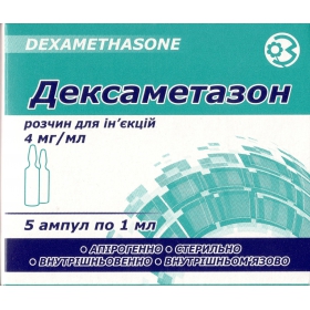 ДЕКСАМЕТАЗОН р-р д/ин. 4 мг/мл амп. 1 мл №5