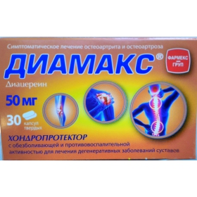 ДИАМАКС капс. 50 мг блистер №30