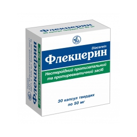 ФЛЕКЦЕРИН капс. 50 мг блистер №30