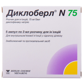 ДИКЛОБЕРЛ N 75 розчин для ін'єкцій 75мг амп. 3мл №5