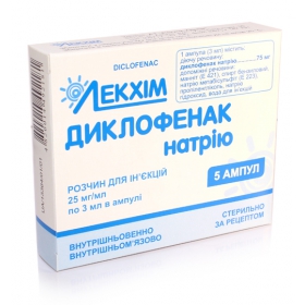ДИКЛОФЕНАК НАТРИЯ раствор для инъекций 25 мг/мл амп. 3 мл №5