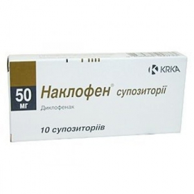 НАКЛОФЕН суппозитории 50 мг №10